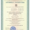 Аттестаты ОАО «ДСТ №2, г. Гомель«